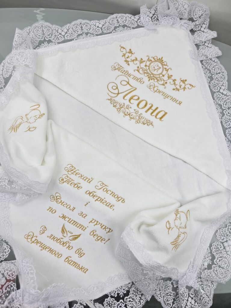 Купити іменну крижму для хрещення Леона, крижма з золотою вишивкою, мереживом та молитвою