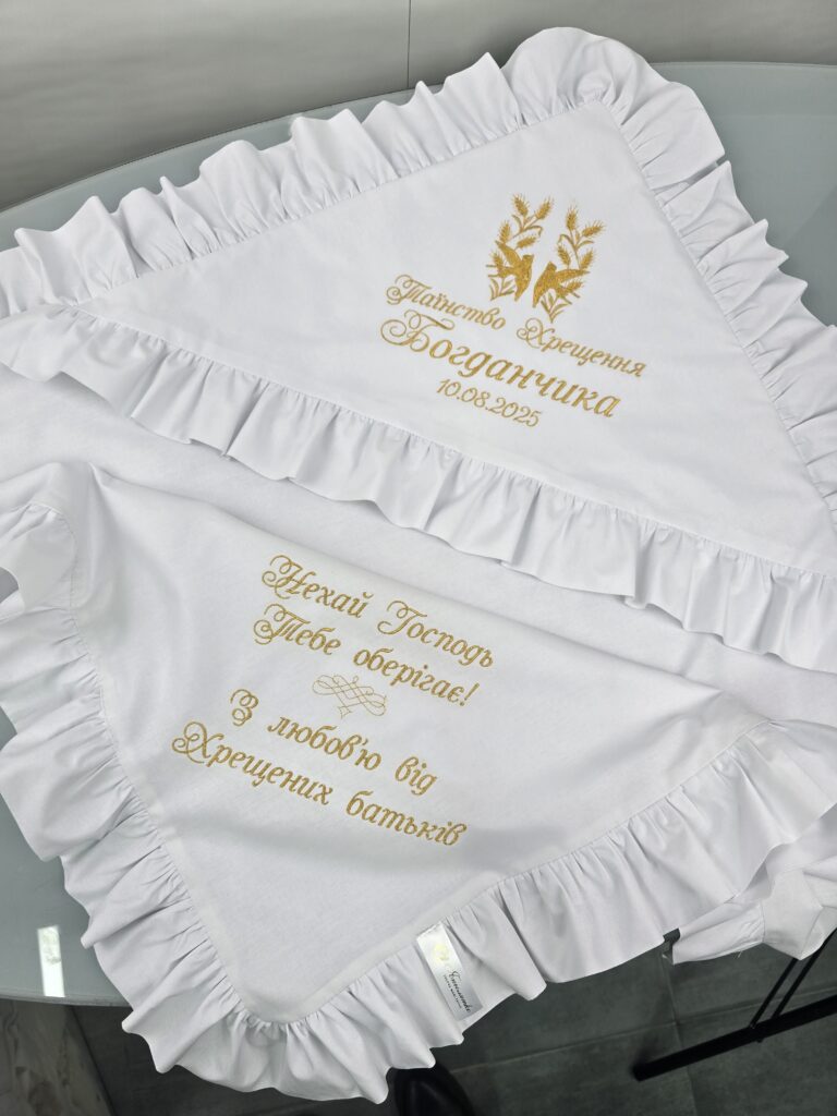 Крижма іменна для хрещення з вишитою датою народження, золота вишивка, крижма для новонародженого на хрестини