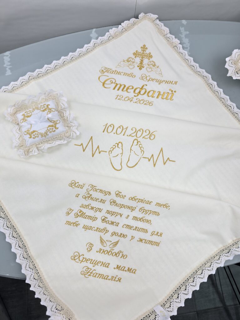 Іменна крижма для хрещення Стефанії з золотою вишивкою, датами та ніжками немовляти, крижма для дитини