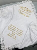 Іменна крижма для хрещення Данила з золотою вишивкою, мереживом та молитвою, крижма для немовляти